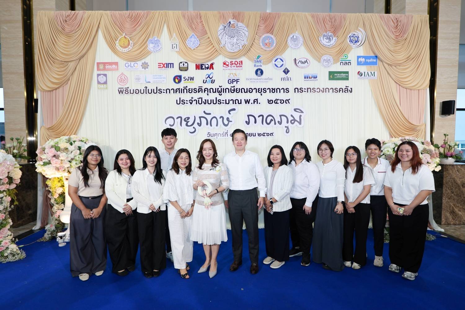 สำนักงานบริหารหนี้สาธารณะ เข้าร่วมงานเกษียณอายุราชการกระทรวงการคลัง ประจำปีงบประมาณ พ.ศ. 2569