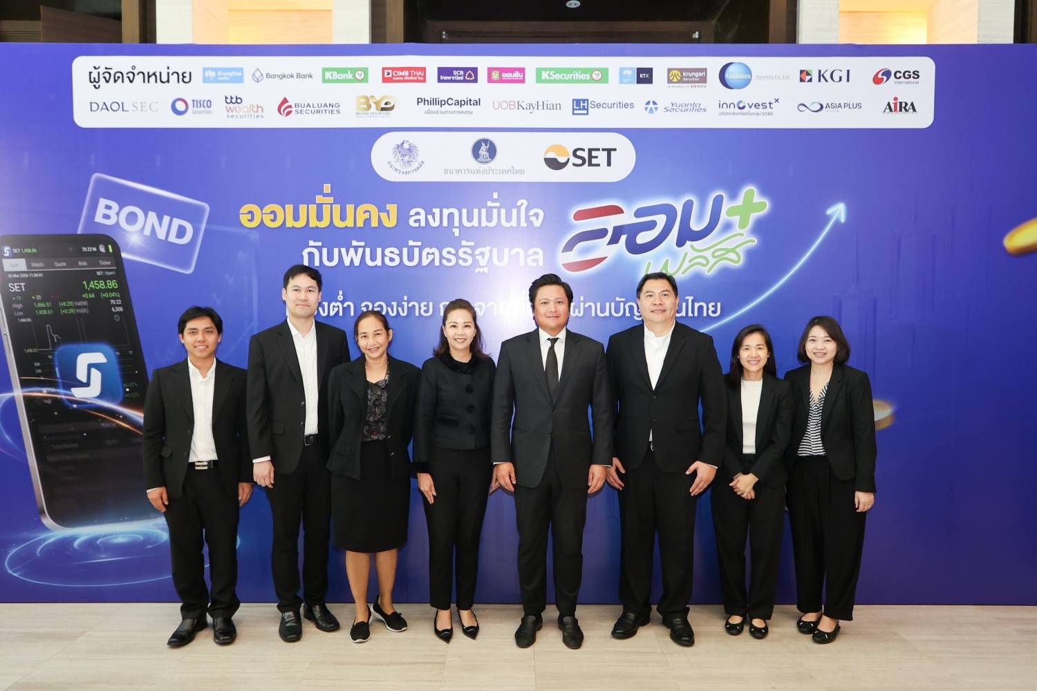 สำนักงานบริหารหนี้สาธารณะร่วมงานแถลงความพร้อมและรายละเอียดในการเสนอขายพันธบัตรรัฐบาล “ออมพลัส” ผ่าน Bond Connect Platform