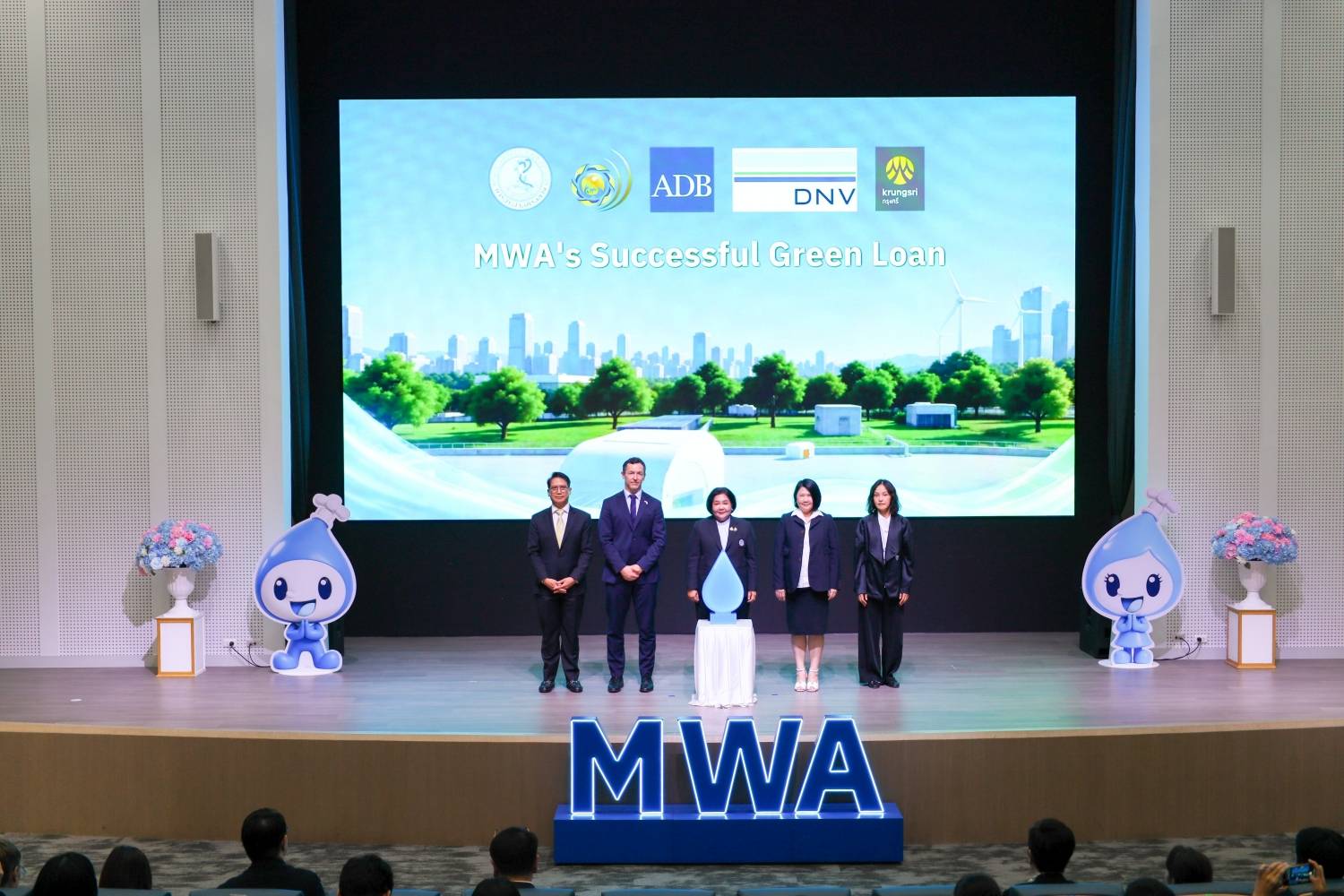 สบน. ร่วมแถลงข่าวความสำเร็จผลการจัดหาเงินกู้ในรูปแบบสัญญากู้ยืมเงินเพื่อสิ่งแวดล้อม หรือ Green Loan ของการประปานครหลวง