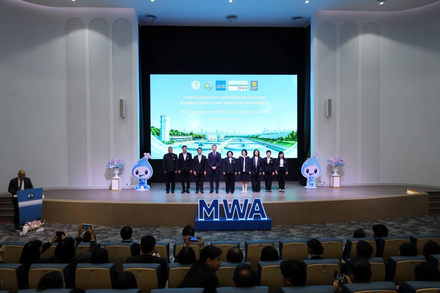 สบน. ร่วมแถลงข่าวความสำเร็จผลการจัดหาเงินกู้ในรูปแบบสัญญากู้ยืมเงินเพื่อสิ่งแวดล้อม หรือ Green Loan ของการประปานครหลวง