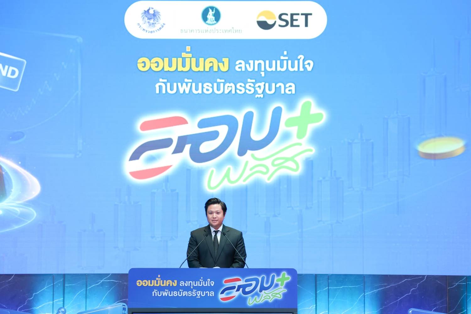 สำนักงานบริหารหนี้สาธารณะร่วมงานแถลงความพร้อมและรายละเอียดในการเสนอขายพันธบัตรรัฐบาล “ออมพลัส” ผ่าน Bond Connect Platform