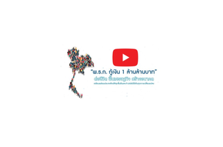 Achievements of the B1 Trillion Emergency Decree
