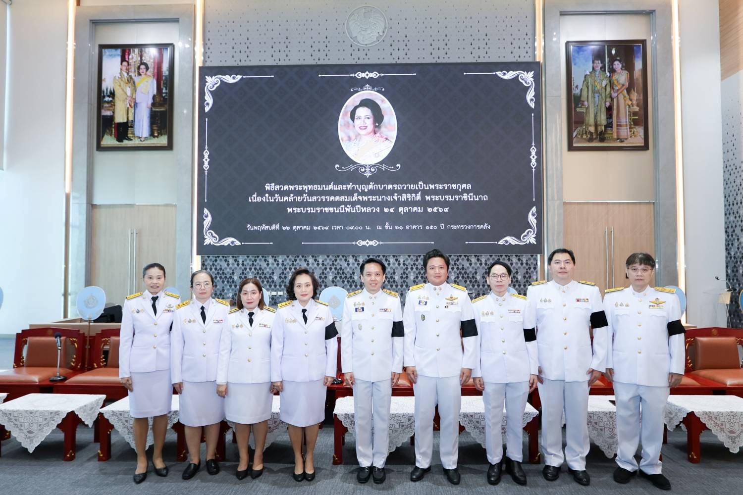 สบน. ร่วมพิธีสวดพระพุทธมนต์และทำบุญตักบาตรถวายพระราชกุศลเนื่องในวันคล้ายวันสวรรคตสมเด็จพระนางเจ้าสิริกิติ์ พระบรมราชินีนาถ พระบรมราชชนนีพันปีหลวง 24 ตุลาคม 2569