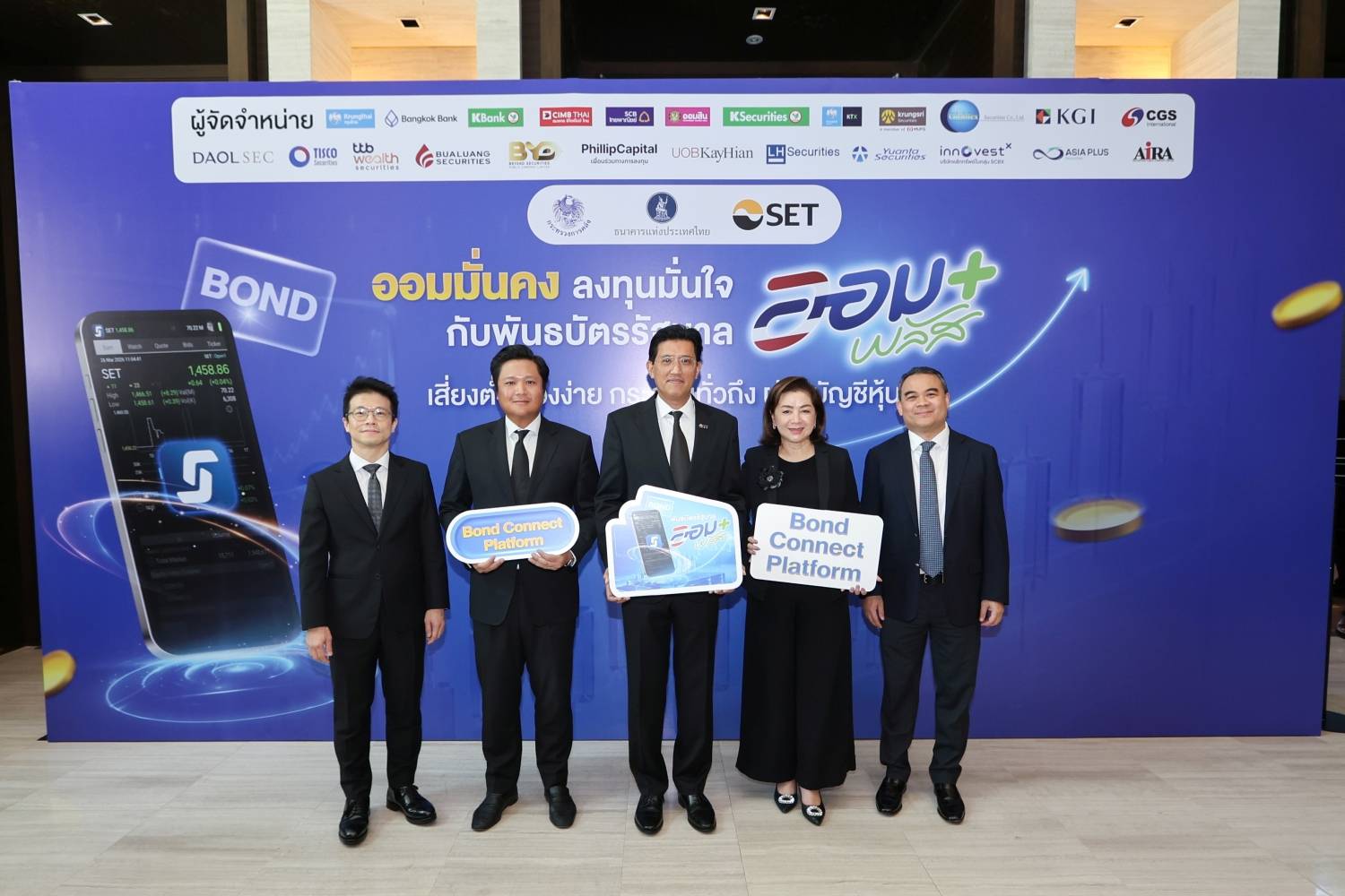 สำนักงานบริหารหนี้สาธารณะร่วมงานแถลงความพร้อมและรายละเอียดในการเสนอขายพันธบัตรรัฐบาล “ออมพลัส” ผ่าน Bond Connect Platform