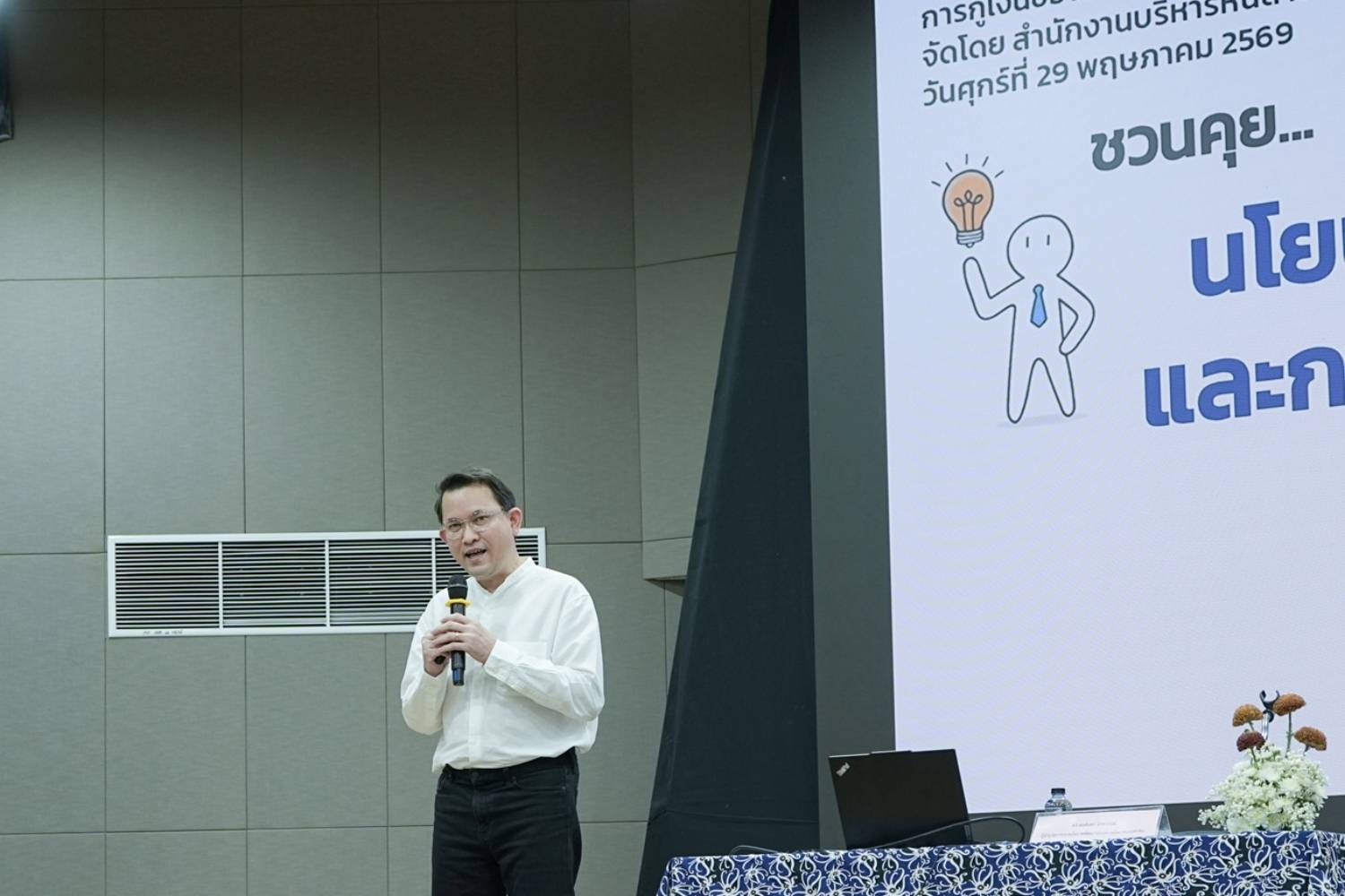 โครงการสร้างความรู้ความเข้าใจเกี่ยวกับกรอบวินัยการก่อหนี้และการกำกับดูแลการกู้เงินขององค์กรปกครองส่วนท้องถิ่น ประจำปีงบประมาณ พ.ศ. 2569 ครั้งที่ 3 ณ จังหวัดยะลา ระหว่างวันที่ 27 - 29 พฤษภาคม 2569
