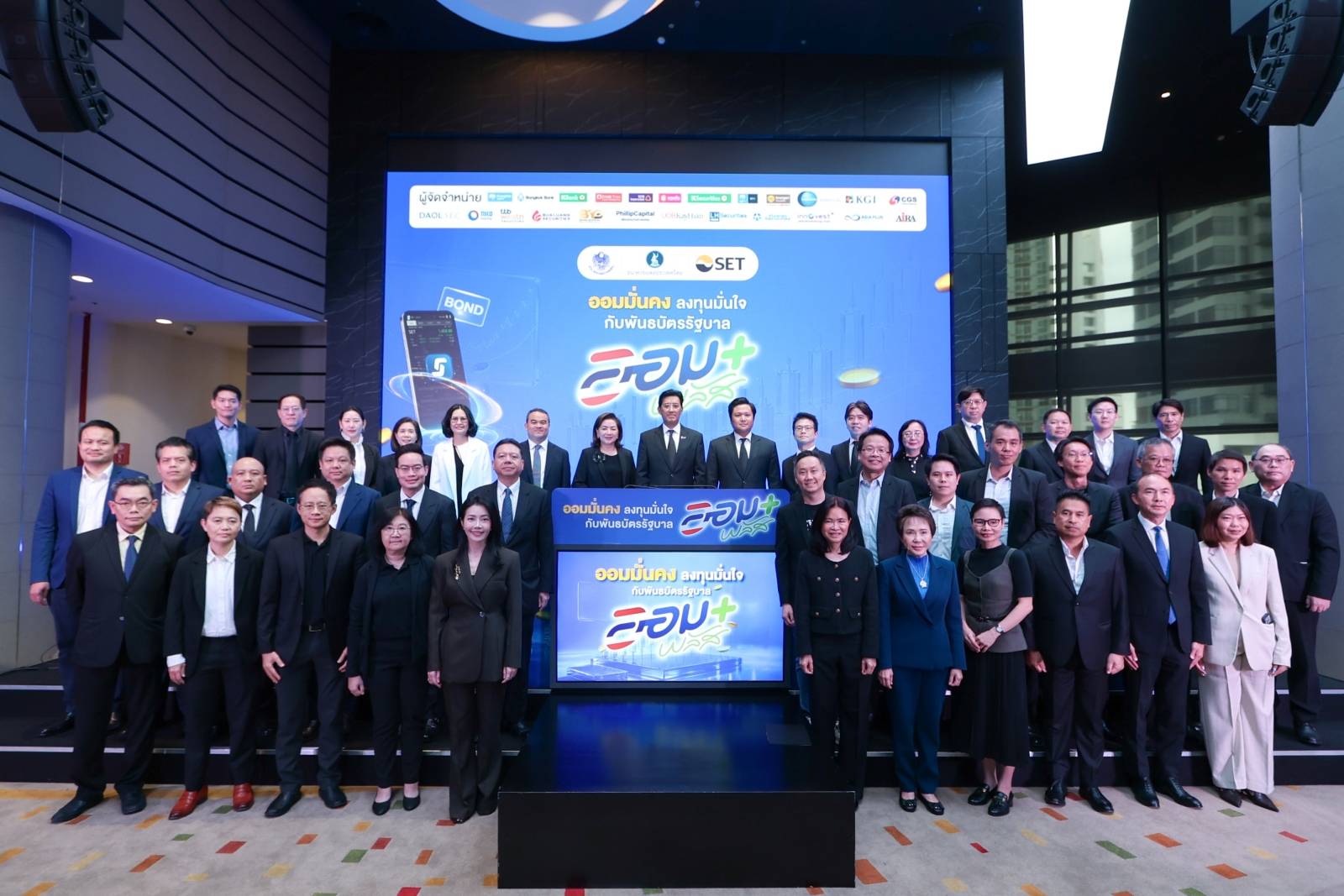 สำนักงานบริหารหนี้สาธารณะร่วมงานแถลงความพร้อมและรายละเอียดในการเสนอขายพันธบัตรรัฐบาล “ออมพลัส” ผ่าน Bond Connect Platform