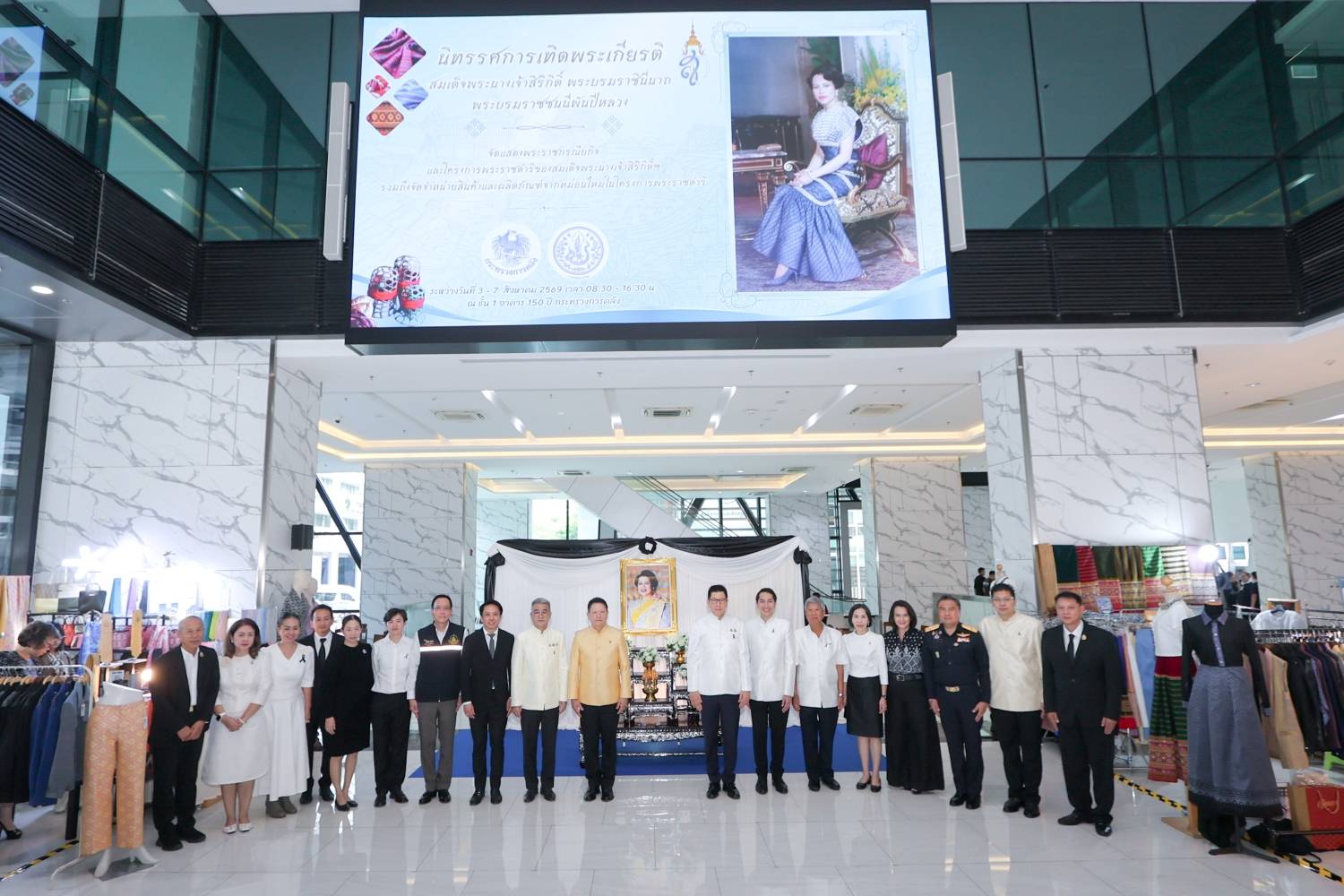 สำนักงานบริหารหนี้สาธารณะ ร่วมชมนิทรรศการเทิดพระเกียรติสมเด็จพระนางเจ้าสิริกิติ์ พระบรมราชินีนาถ พระบรมราชชนนีพันปีหลวง และร้านจำหน่ายสินค้าและผลิตภัณฑ์จากหม่อนไหมในโครงการพระราชดำริ