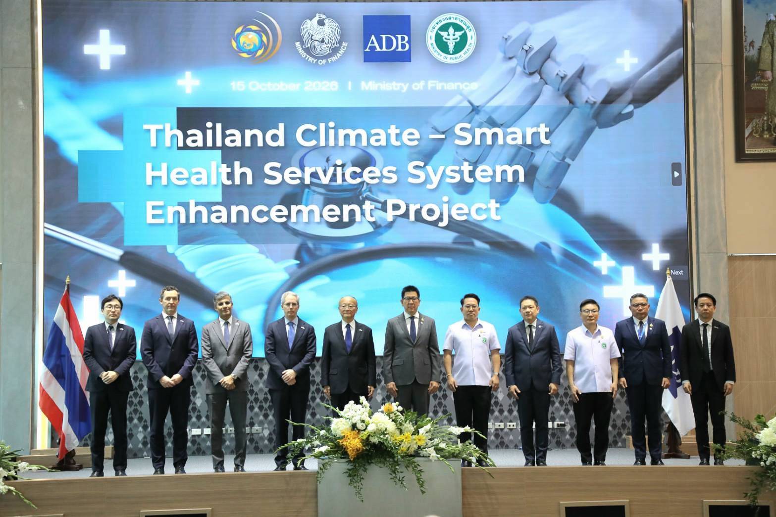 การประชุมหารือทวิภาคีระหว่างรัฐมนตรีว่าการกระทรวงการคลัง และประธานธนาคารพัฒนาเอเชีย (Asian Development Bank: ADB) และพิธีแลกเปลี่ยนสัญญาเงินกู้โครงการรายจ่ายลงทุนเพื่อใช้จ่ายเงินกู้เพื่อพัฒนาเศรษฐกิจและสังคม (โครงการพัฒนาระบบบริการสาธารณสุข สำนักงานปลัดกระทรวงสาธารณสุข กระทรวงสาธารณสุข) (Exchange of the Loan Agreement  for the Thailand Climate-Smart Health Services System Enhancement Project)