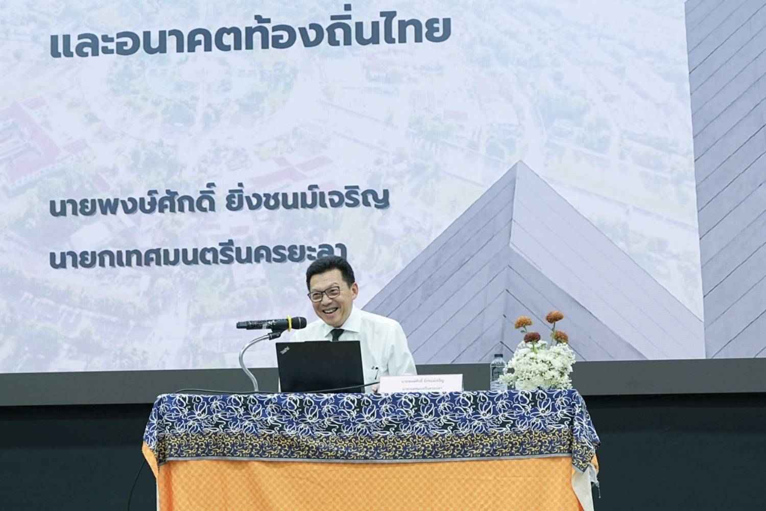 โครงการสร้างความรู้ความเข้าใจเกี่ยวกับกรอบวินัยการก่อหนี้และการกำกับดูแลการกู้เงินขององค์กรปกครองส่วนท้องถิ่น ประจำปีงบประมาณ พ.ศ. 2569 ครั้งที่ 3 ณ จังหวัดยะลา ระหว่างวันที่ 27 - 29 พฤษภาคม 2569
