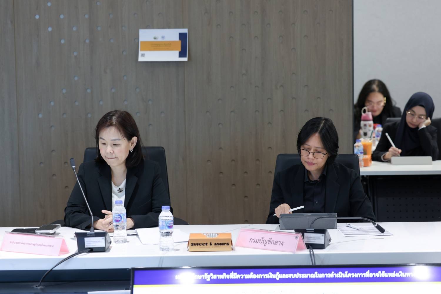 การประชุมคณะอนุกรรมการศึกษาเครื่องมือการระดมทุนอื่นเพื่อลดภาระหนี้สาธารณะ ครั้งที่ 1/2569