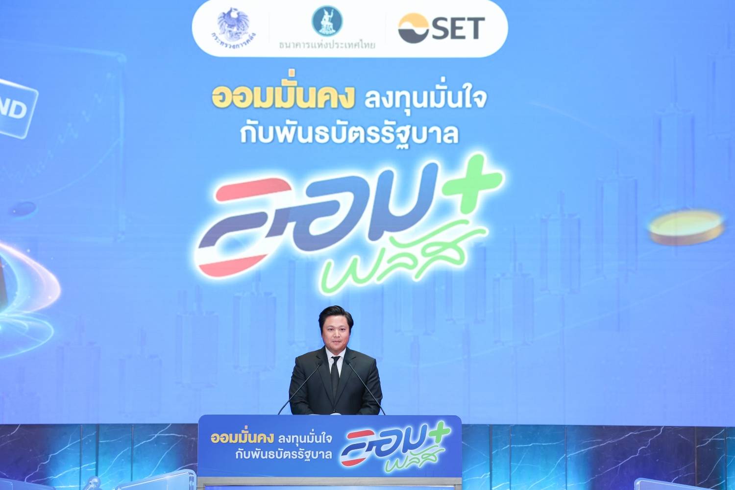 สำนักงานบริหารหนี้สาธารณะร่วมงานแถลงความพร้อมและรายละเอียดในการเสนอขายพันธบัตรรัฐบาล “ออมพลัส” ผ่าน Bond Connect Platform