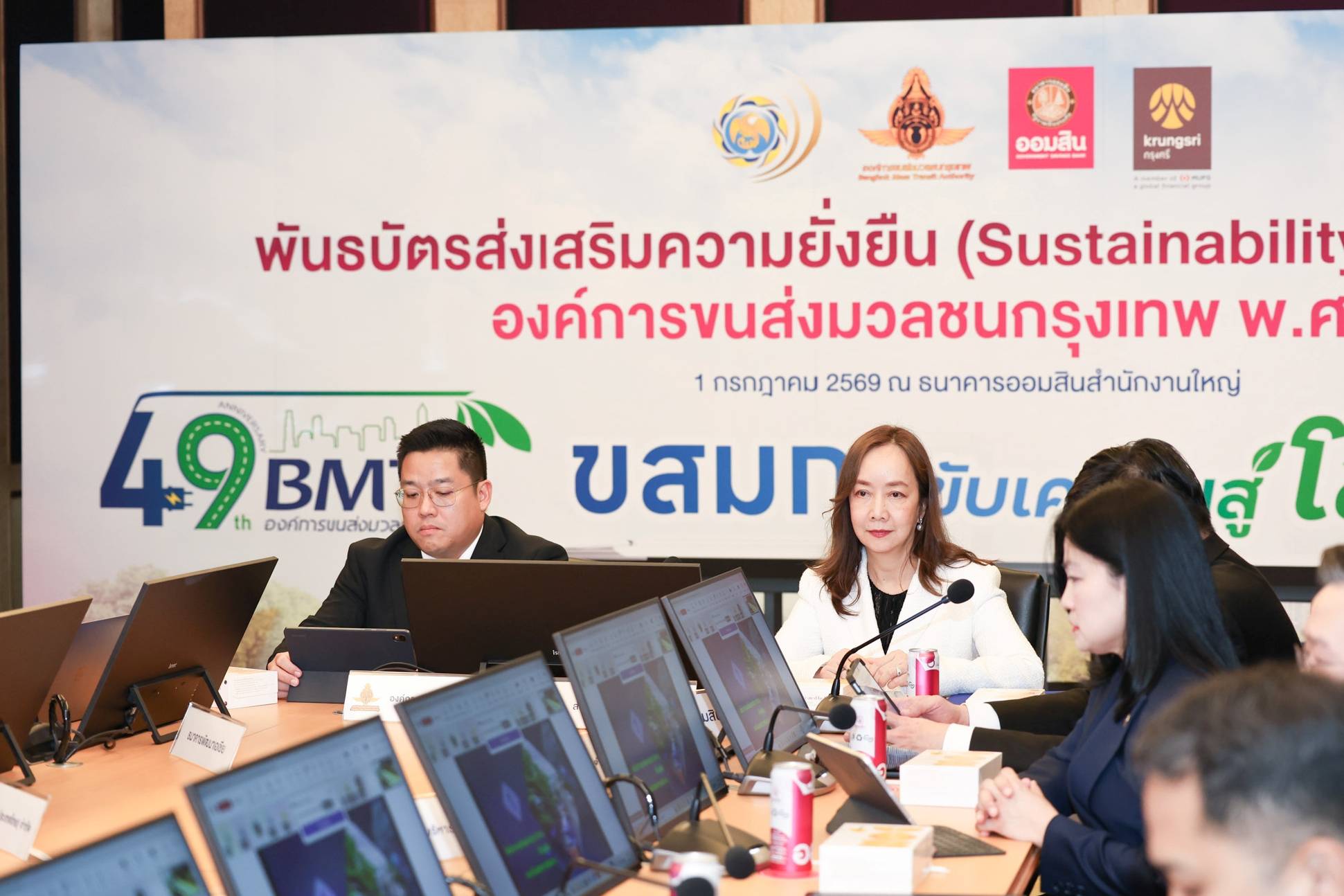 สำนักงานบริหารหนี้สาธารณะร่วมงาน Roadshow การออกและเสนอขายพันธบัตรส่งเสริมความยั่งยืนขององค์การขนส่งมวลชนกรุงเทพ