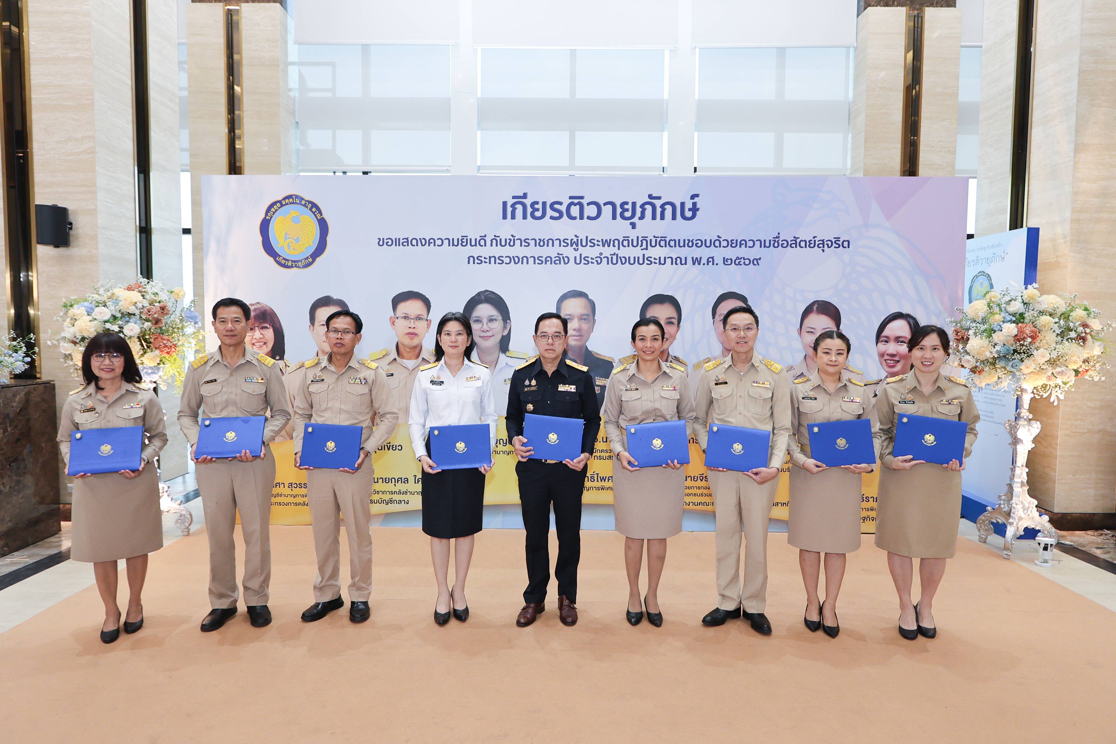 สบน. ร่วมแสดงความยินดีเนื่องในโอกาสงานวันคล้ายวันสถาปนากระทรวงการคลัง ครบรอบ 151 ปี พิธีมอบรางวัลข้าราชการพลเรือนดีเด่น และรางวัลผู้ประพฤติปฏิบัติตนชอบด้วยความซื่อสัตย์สุจริต "รางวัลเกียรติวายุภักษ์" ประจำปีงบประมาณ พ.ศ. 2569