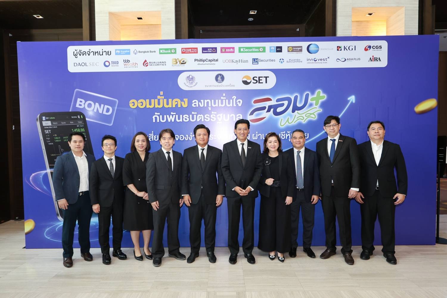 สำนักงานบริหารหนี้สาธารณะร่วมงานแถลงความพร้อมและรายละเอียดในการเสนอขายพันธบัตรรัฐบาล “ออมพลัส” ผ่าน Bond Connect Platform