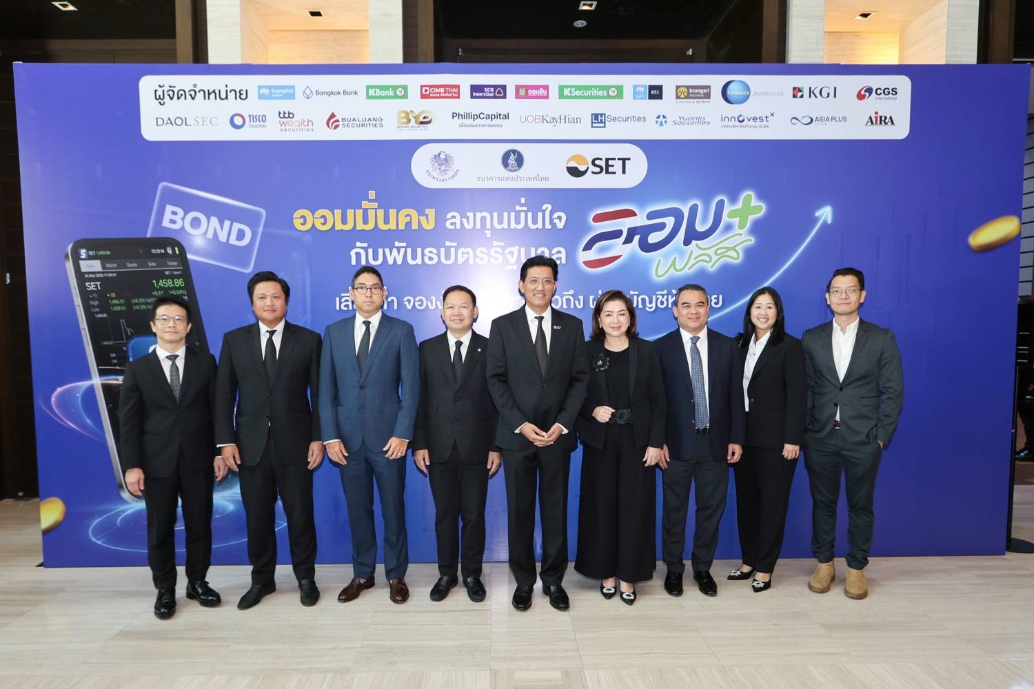 สำนักงานบริหารหนี้สาธารณะร่วมงานแถลงความพร้อมและรายละเอียดในการเสนอขายพันธบัตรรัฐบาล “ออมพลัส” ผ่าน Bond Connect Platform