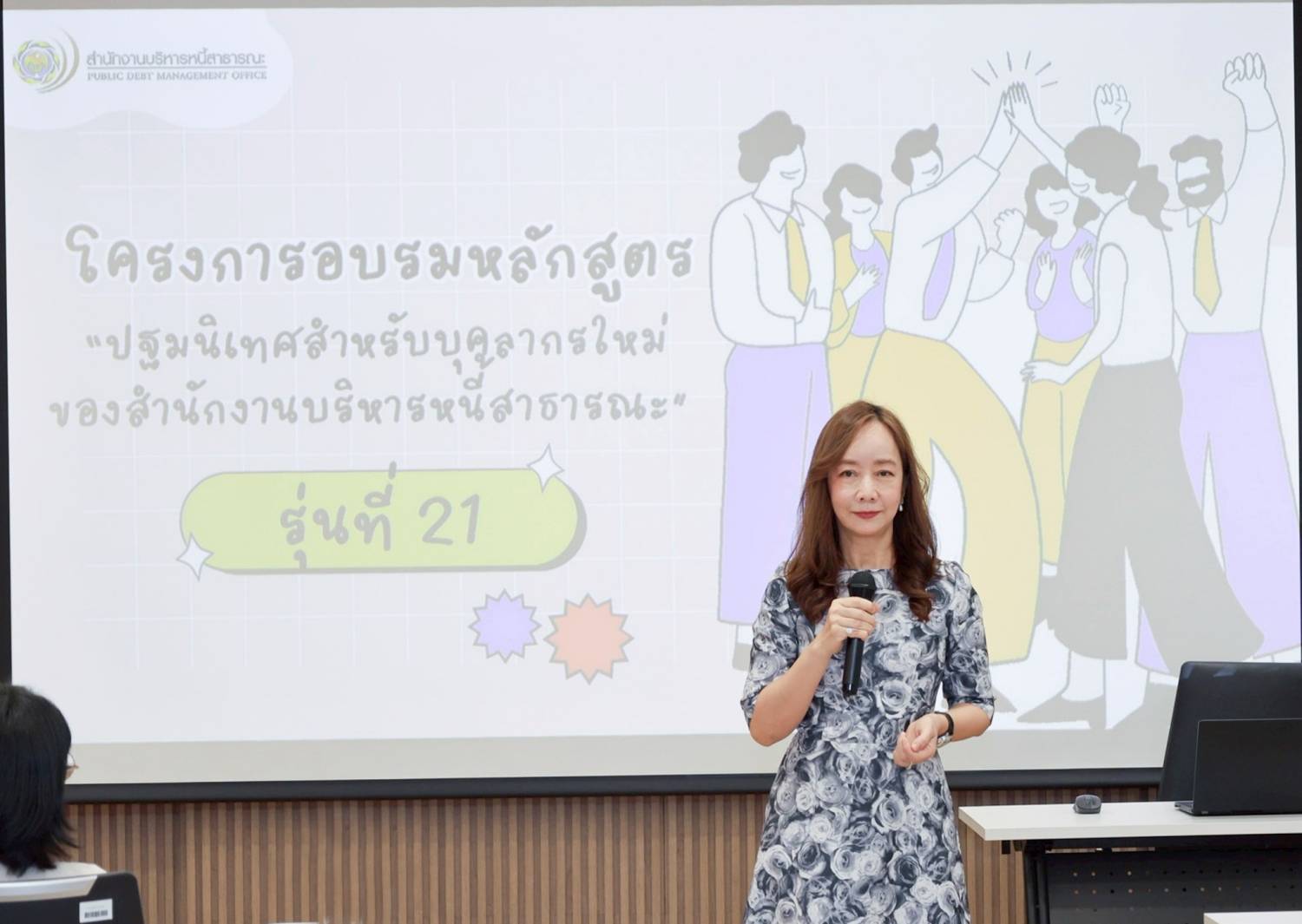 โครงการฝึกอบรม หลักสูตร “ปฐมนิเทศสำหรับบุคลากรใหม่ของสำนักงานบริหารหนี้สาธารณะ” รุ่นที่ 21
