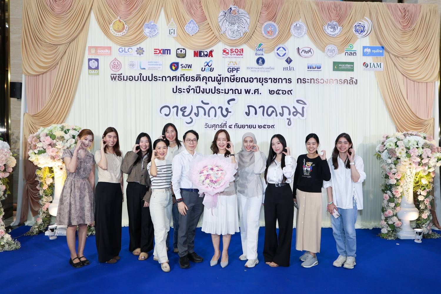 สำนักงานบริหารหนี้สาธารณะ เข้าร่วมงานเกษียณอายุราชการกระทรวงการคลัง ประจำปีงบประมาณ พ.ศ. 2569