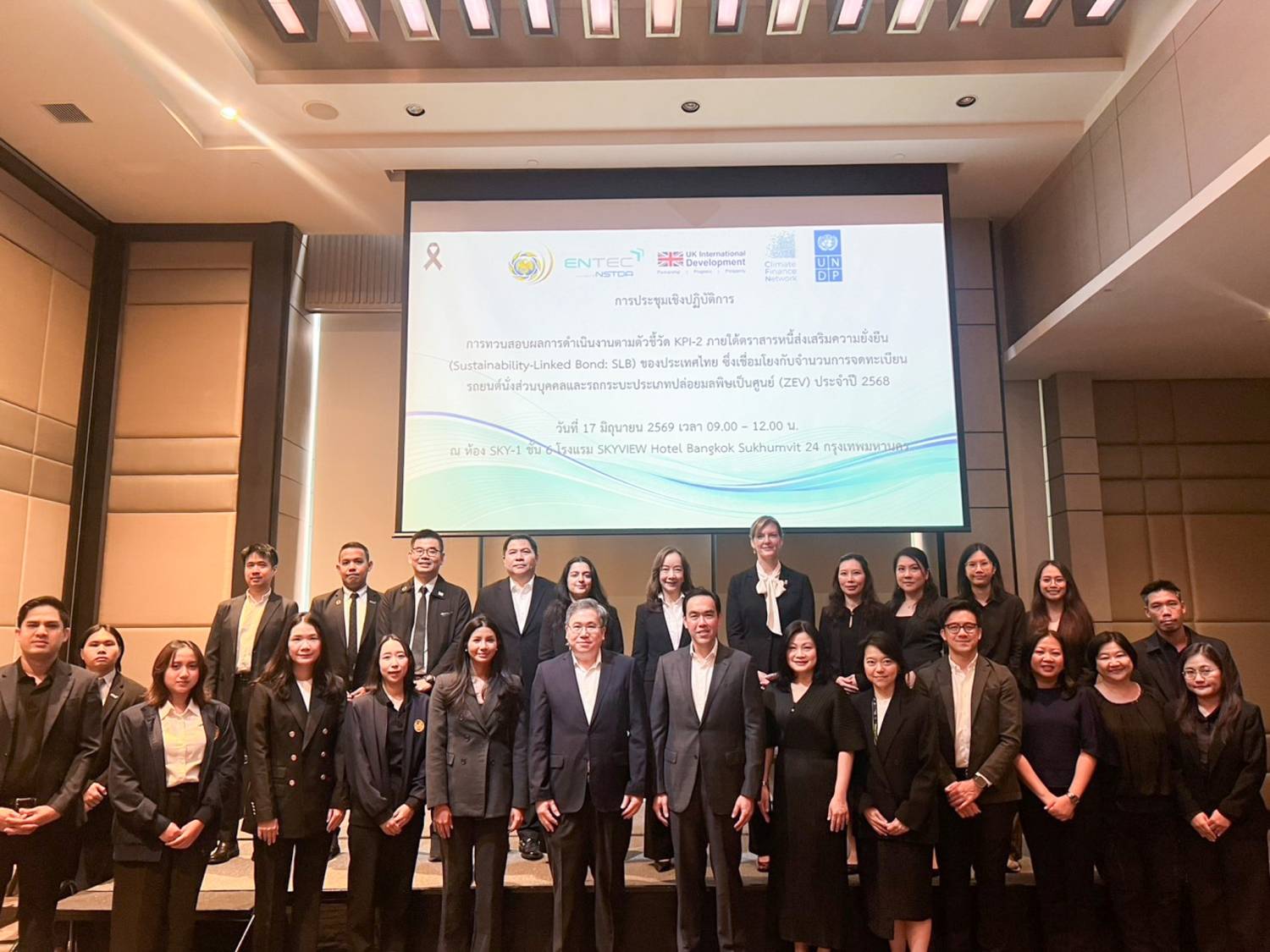 การประชุมเชิงปฏิบัติการระหว่างสำนักงานบริหารหนี้สาธารณะ และโครงการพัฒนาแห่งสหประชาชาติ (UNDP) ว่าด้วยแนวทางการขับเคลื่อนยานยนต์ไร้มลพิษ (Zero Emission Vehicle: ZEV) ครั้งที่ 2/2569