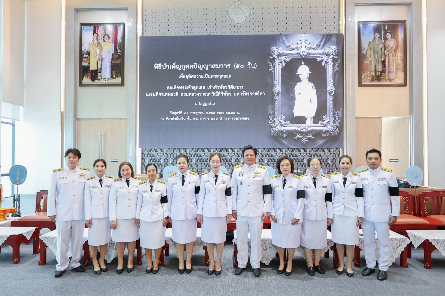 สบน. เข้าร่วมพิธีบำเพ็ญกุศลปัญญาสมวาร (50 วัน) เพื่ออุทิศถวายเป็นพระกุศลแด่สมเด็จพระเจ้าลูกเธอ เจ้าฟ้าพัชรกิติยาภานเรนทิราเทพยวดี กรมหลวงราชสาริณีสิริพัชร มหาวัชรราชธิดา