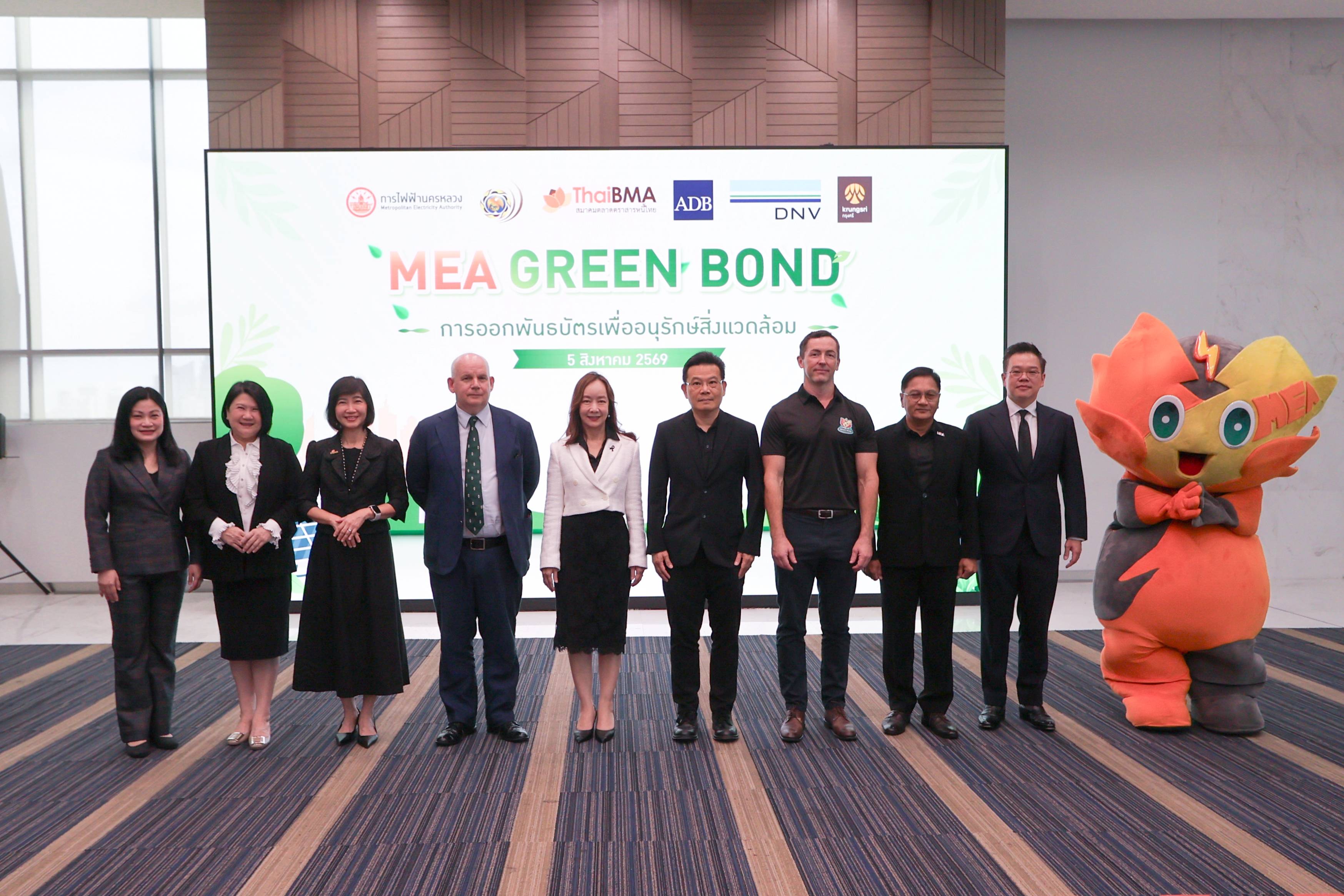 สำนักงานบริหารหนี้สาธารณะ เข้าร่วมงานแถลงข่าวความสำเร็จของการจำหน่ายพันธบัตรเพื่ออนุรักษ์สิ่งแวดล้อม (Green Bond) ของการไฟฟ้านครหลวง (กฟน.) พ.ศ. 2569 ครั้งที่ 1