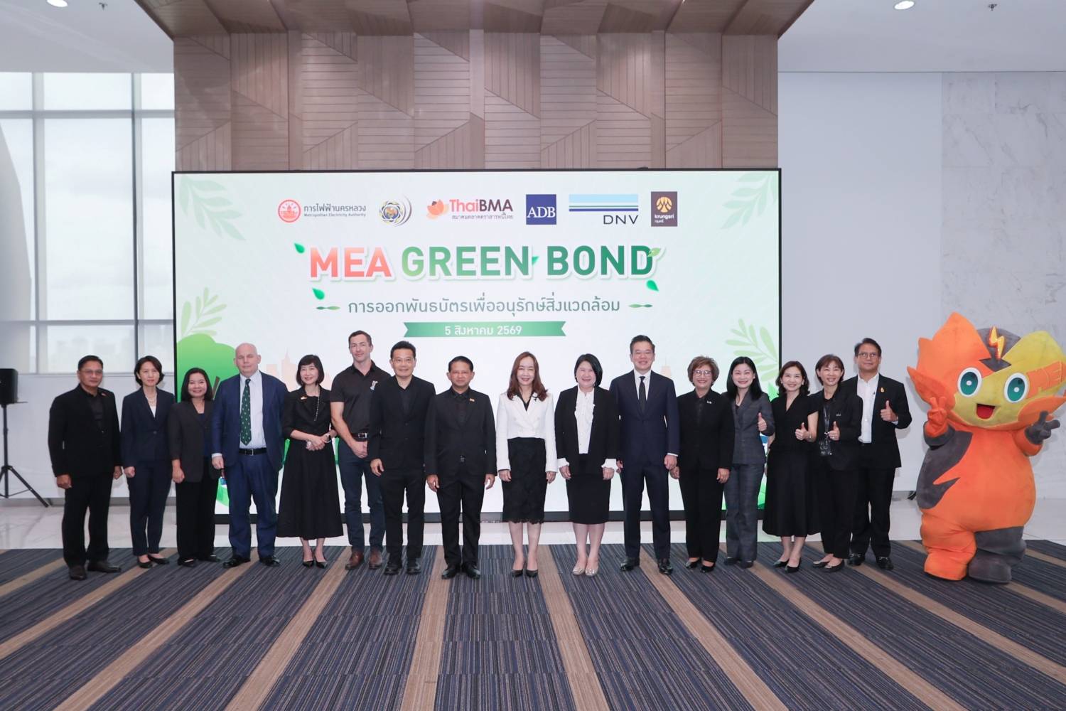 สำนักงานบริหารหนี้สาธารณะ เข้าร่วมงานแถลงข่าวความสำเร็จของการจำหน่ายพันธบัตรเพื่ออนุรักษ์สิ่งแวดล้อม (Green Bond) ของการไฟฟ้านครหลวง (กฟน.) พ.ศ. 2569 ครั้งที่ 1