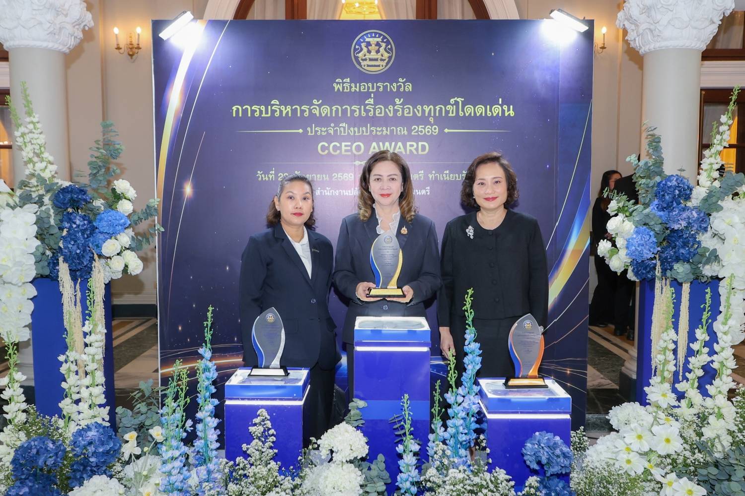สำนักงานบริหารหนี้สาธารณะ (สบน.) คว้ารางวัล การบริหารจัดการเรื่องราวร้องทุกข์โดดเด่น (CCEO Award) ประจำปีงบประมาณ พ.ศ. 2569 ระดับดีเด่น (Outstanding Award)