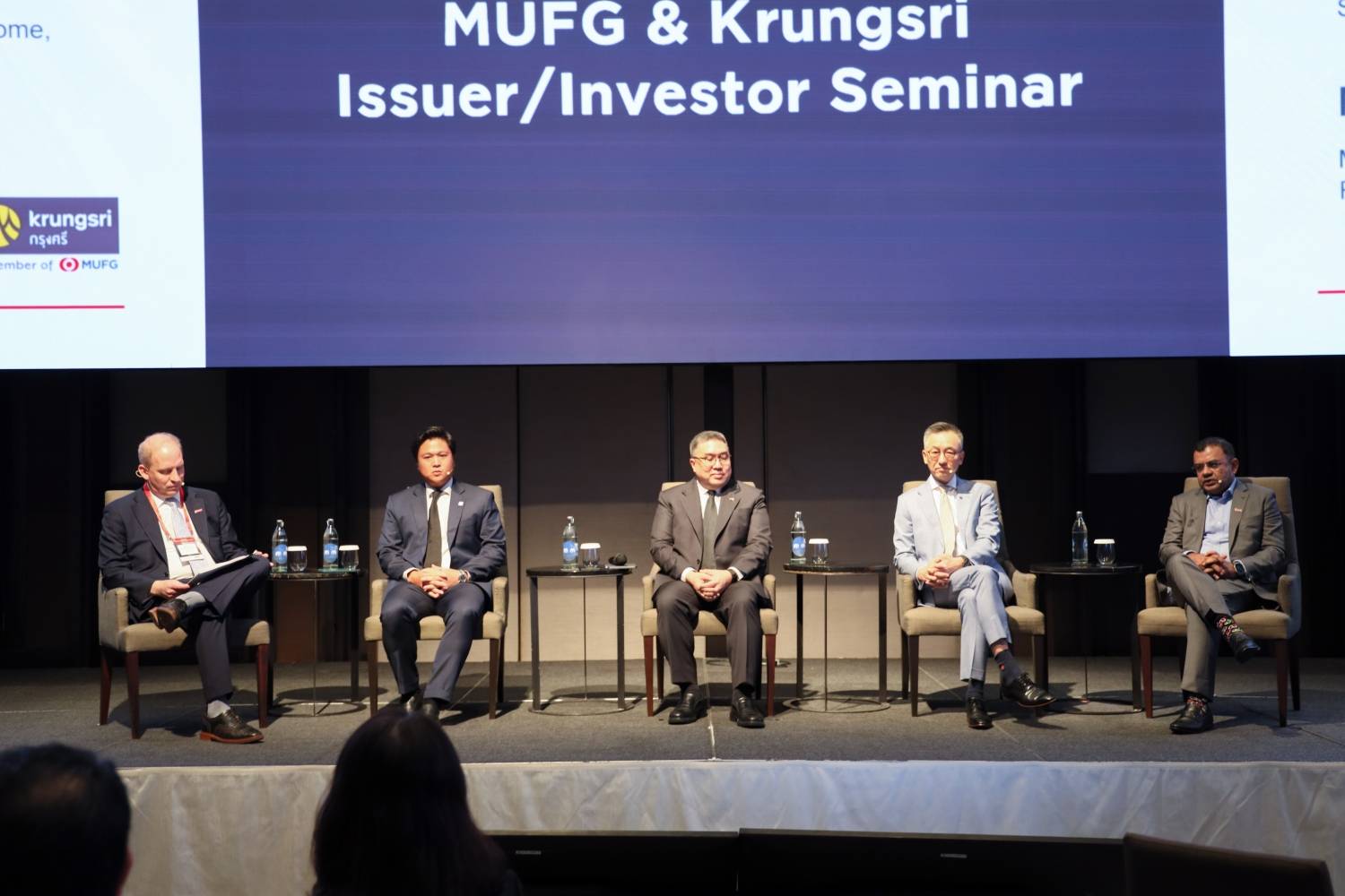 สบน. ร่วมเสวนาในงาน MUFG & Krungsri Issuer/Investor Seminar ย้ำการบริหารหนี้สาธารณะอย่างรอบคอบท่ามกลางความผันผวนของตลาด