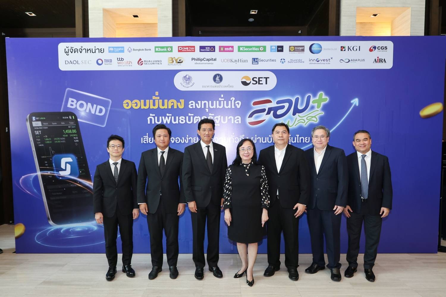สำนักงานบริหารหนี้สาธารณะร่วมงานแถลงความพร้อมและรายละเอียดในการเสนอขายพันธบัตรรัฐบาล “ออมพลัส” ผ่าน Bond Connect Platform