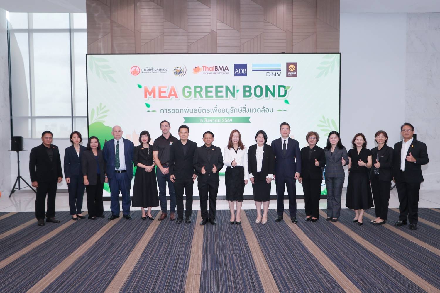 สำนักงานบริหารหนี้สาธารณะ เข้าร่วมงานแถลงข่าวความสำเร็จของการจำหน่ายพันธบัตรเพื่ออนุรักษ์สิ่งแวดล้อม (Green Bond) ของการไฟฟ้านครหลวง (กฟน.) พ.ศ. 2569 ครั้งที่ 1