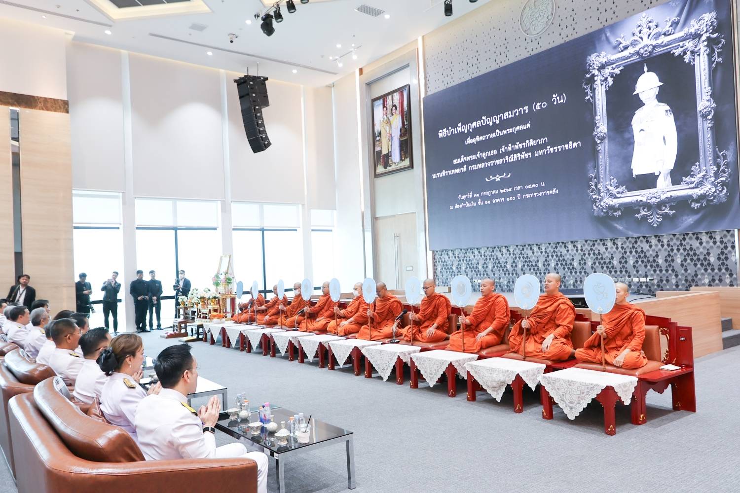 สบน. เข้าร่วมพิธีบำเพ็ญกุศลปัญญาสมวาร (50 วัน) เพื่ออุทิศถวายเป็นพระกุศลแด่สมเด็จพระเจ้าลูกเธอ เจ้าฟ้าพัชรกิติยาภานเรนทิราเทพยวดี กรมหลวงราชสาริณีสิริพัชร มหาวัชรราชธิดา
