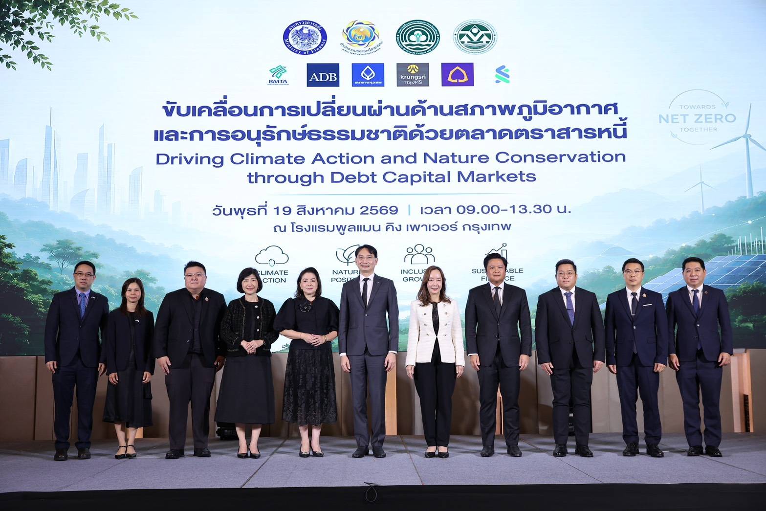 สบน. ร่วมมือทุกภาคส่วนขับเคลื่อนเป้าหมายลดก๊าซเรือนกระจก + ความหลากหลายทางชีวภาพด้วยการออกพันธบัตรส่งเสริมความยั่งยืน SLB รุ่น 2