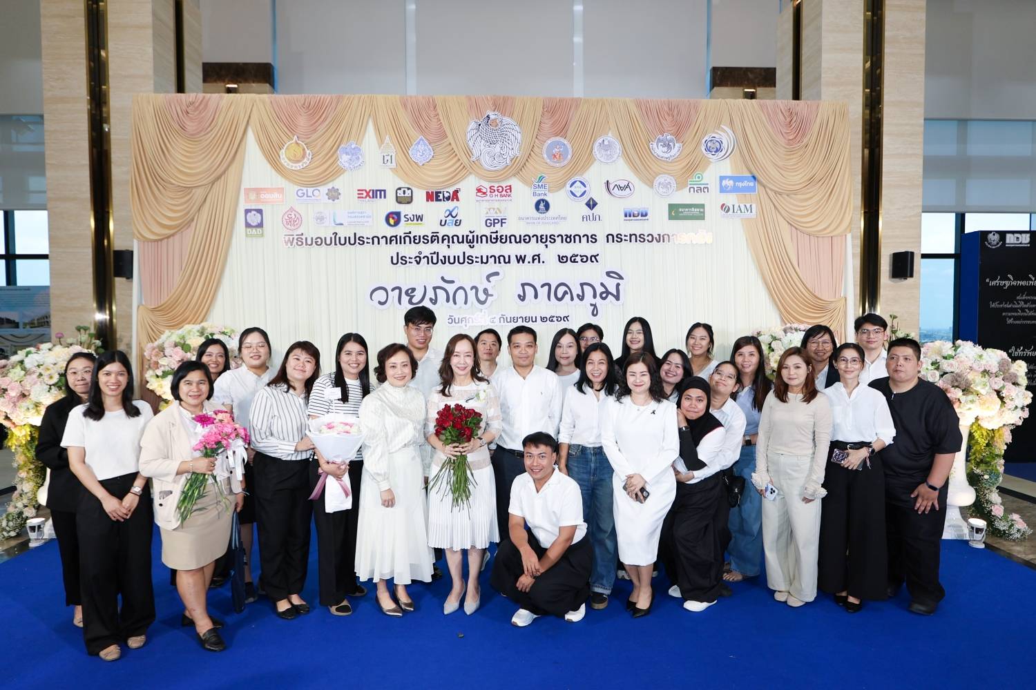 สำนักงานบริหารหนี้สาธารณะ เข้าร่วมงานเกษียณอายุราชการกระทรวงการคลัง ประจำปีงบประมาณ พ.ศ. 2569