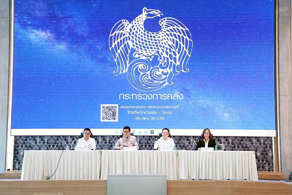 แถลงข่าวผลการประชุมคณะรัฐมนตรีในส่วนที่เกี่ยวข้องกับกระทรวงการคลัง ซึ่งคณะรัฐมนตรีมีมติ เมื่อวันที่ 5 พฤษภาคม 2569