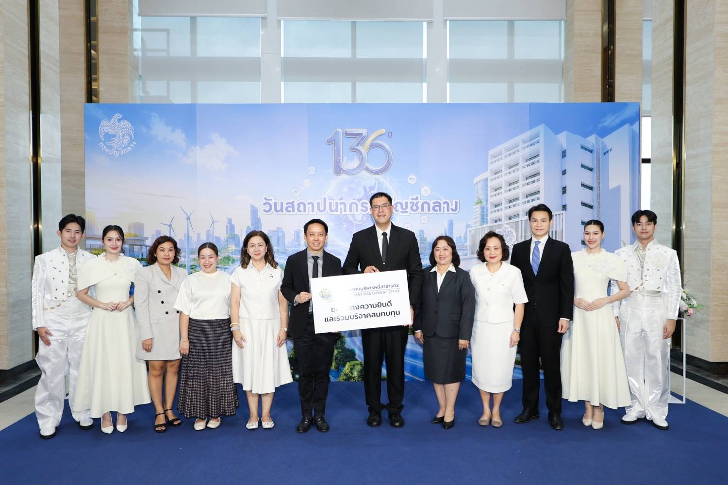 สำนักงานบริหารหนี้สาธารณะร่วมแสดงความยินดีเนื่องในโอกาสวันคล้ายวันสถาปนากรมบัญชีกลาง ครบรอบ 136 ปี