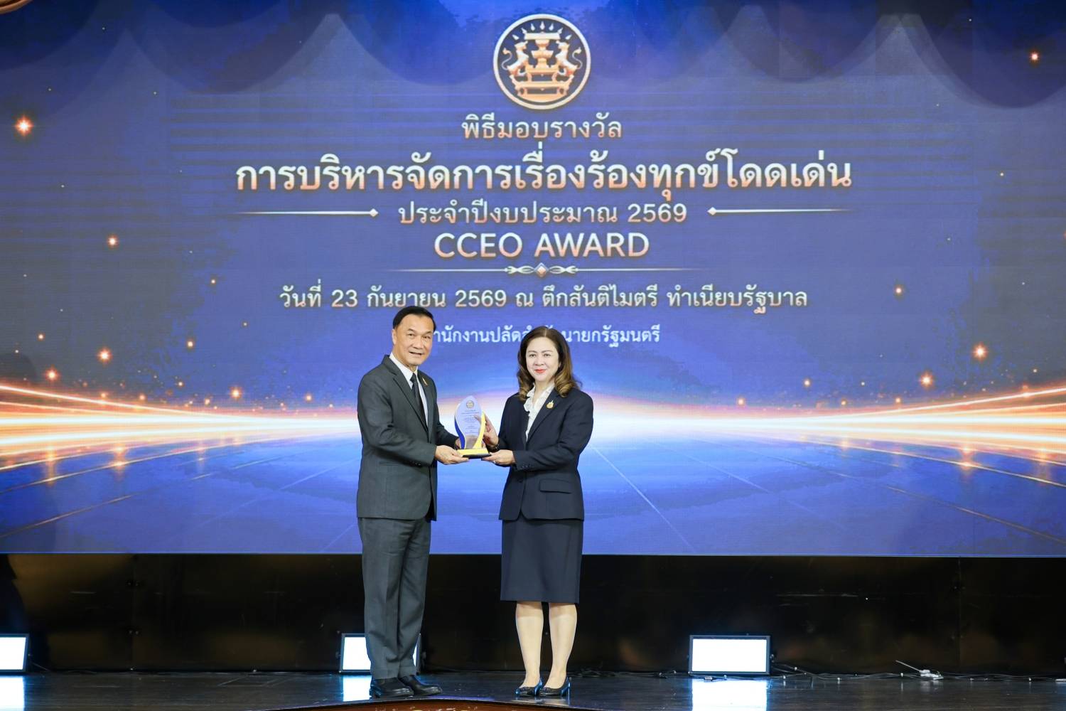 สำนักงานบริหารหนี้สาธารณะ (สบน.) คว้ารางวัล การบริหารจัดการเรื่องราวร้องทุกข์โดดเด่น (CCEO Award) ประจำปีงบประมาณ พ.ศ. 2569 ระดับดีเด่น (Outstanding Award)