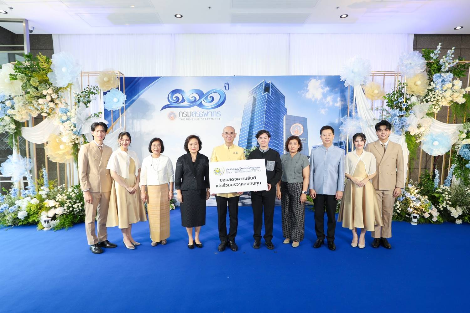 สำนักงานบริหารหนี้สาธารณะร่วมแสดงความยินดีเนื่องในโอกาสวันคล้ายวันสถาปนากรมสรรพากร ครบรอบปีที่ 111