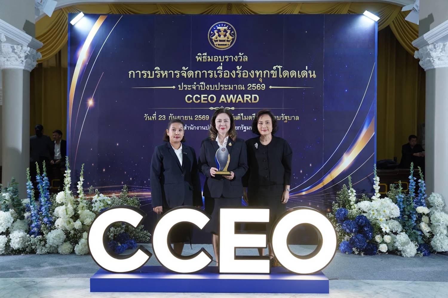 สำนักงานบริหารหนี้สาธารณะ (สบน.) คว้ารางวัล การบริหารจัดการเรื่องราวร้องทุกข์โดดเด่น (CCEO Award) ประจำปีงบประมาณ พ.ศ. 2569 ระดับดีเด่น (Outstanding Award)
