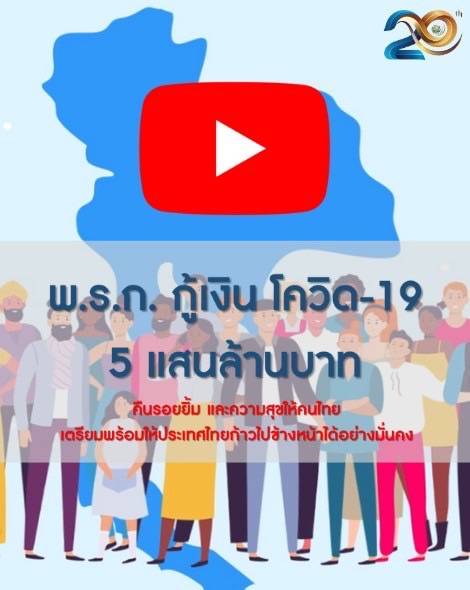 Achievements of the B500 Billion Emergency Decree