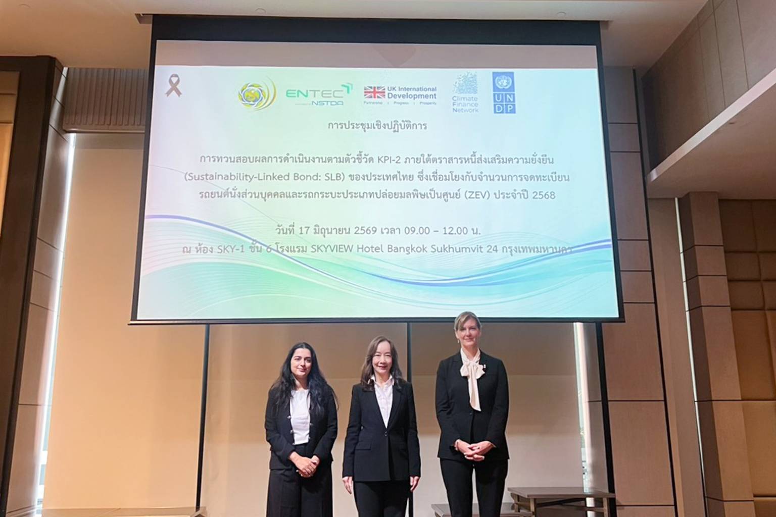 การประชุมเชิงปฏิบัติการระหว่างสำนักงานบริหารหนี้สาธารณะ และโครงการพัฒนาแห่งสหประชาชาติ (UNDP) ว่าด้วยแนวทางการขับเคลื่อนยานยนต์ไร้มลพิษ (Zero Emission Vehicle: ZEV) ครั้งที่ 2/2569